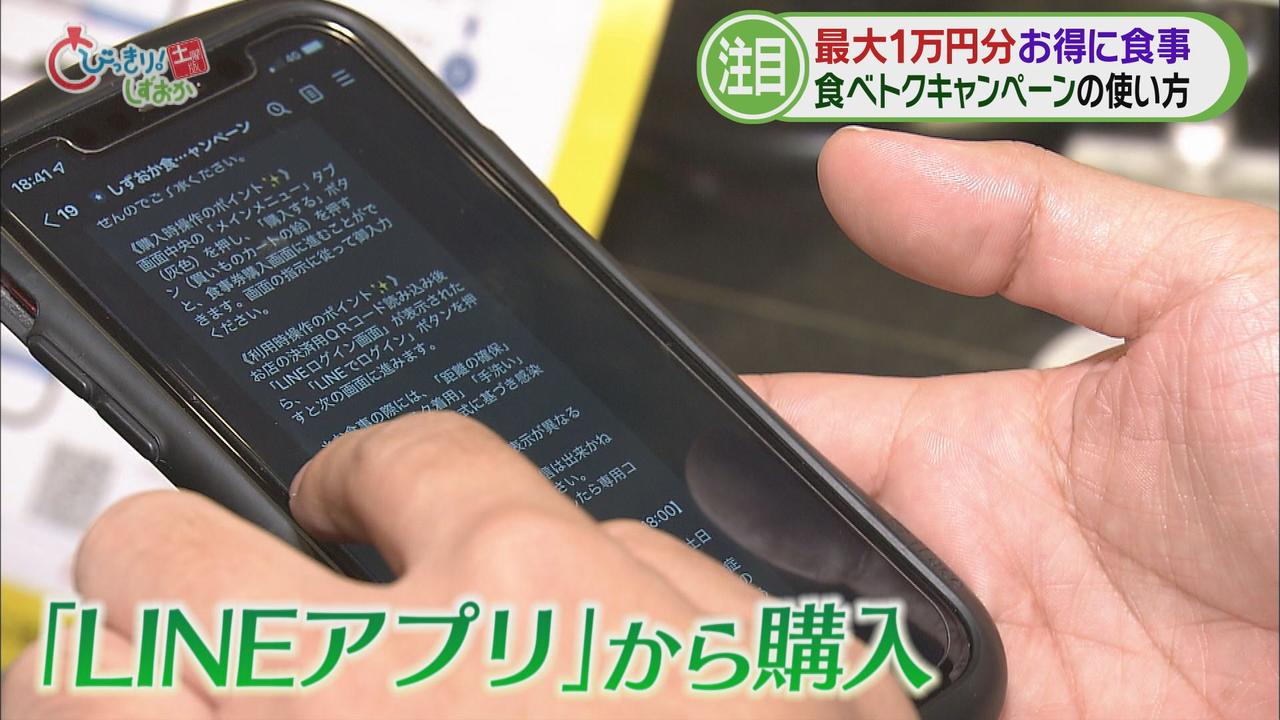 画像: 県外の人も利用可…「４日いるから絶対使う。とりあえず１万円分」