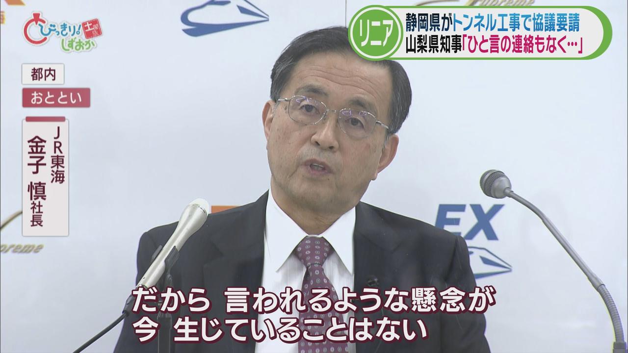 画像: ＪＲ社長「言われるような懸念は生じていない」