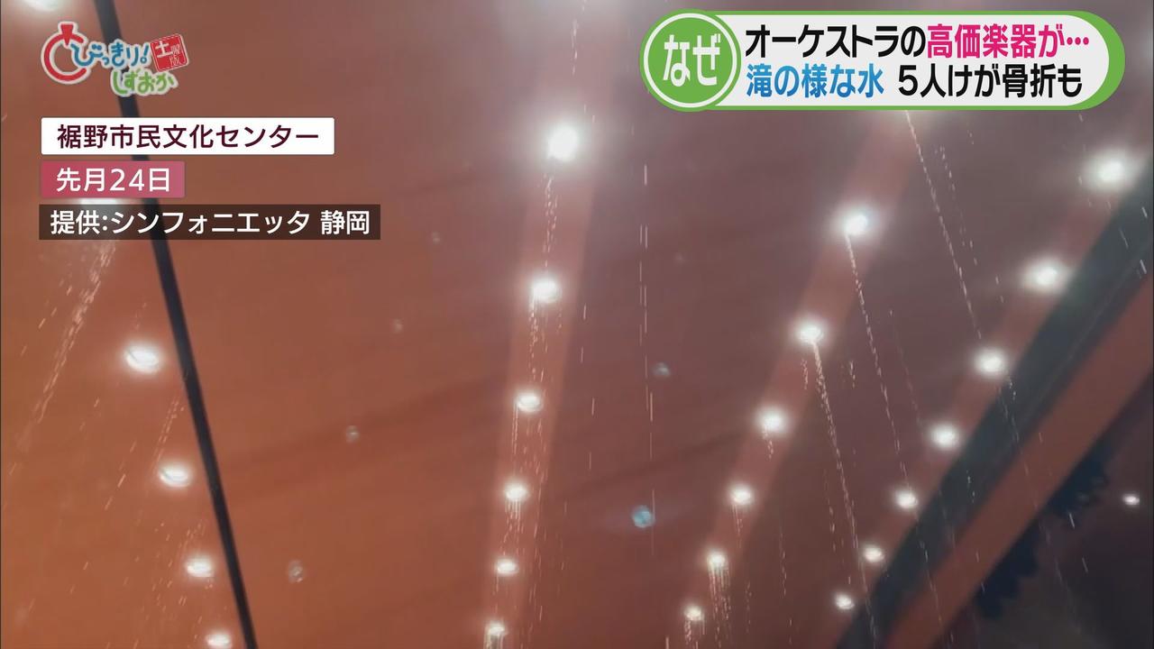 画像1: トラブル２週間後にオーケストラが会見「黙っていると泣き寝入りになる」