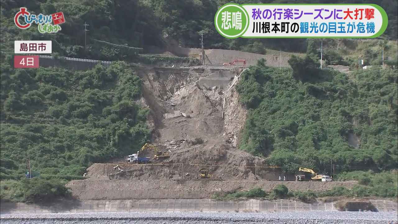 画像1: 人気のＳＬが…大井川鉄道の線路に大量の土砂