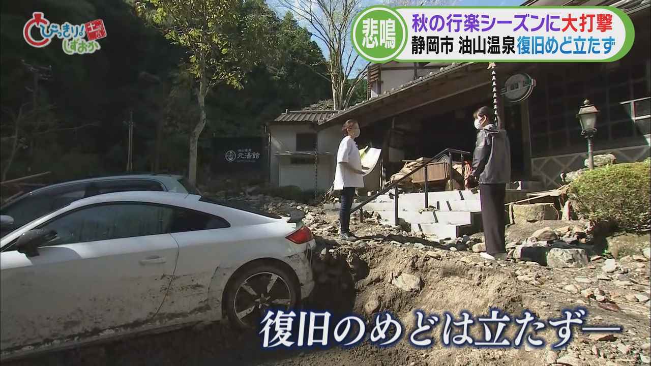 画像1: 旅館の中にも濁流が