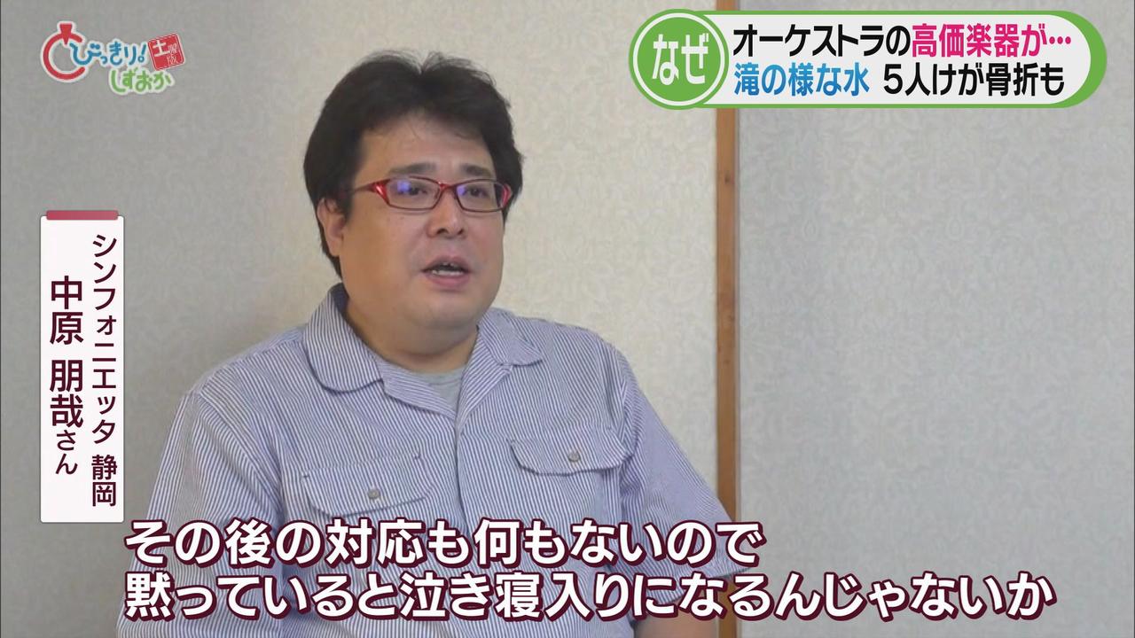 画像2: トラブル２週間後にオーケストラが会見「黙っていると泣き寝入りになる」