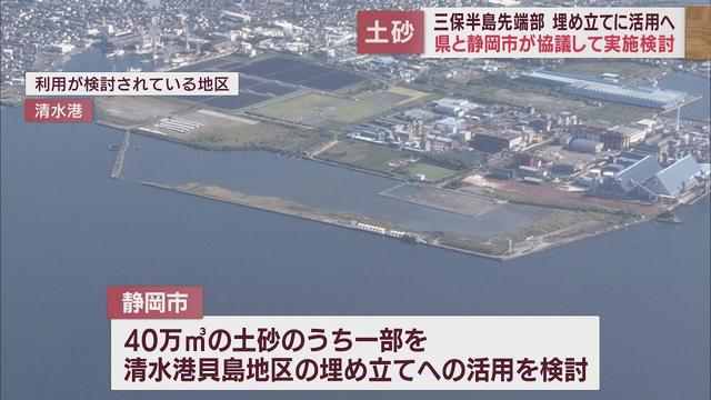 画像: 台風15号で発生した土砂…清水港埋め立てに活用を検討　2030年代前半めどに海洋研究の施設や公園に　静岡市 youtu.be