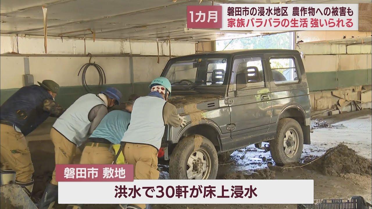 画像: 台風被害から1ヵ月　まだまだ続く復旧作業　疲れが取れない毎日　静岡・磐田市 youtu.be