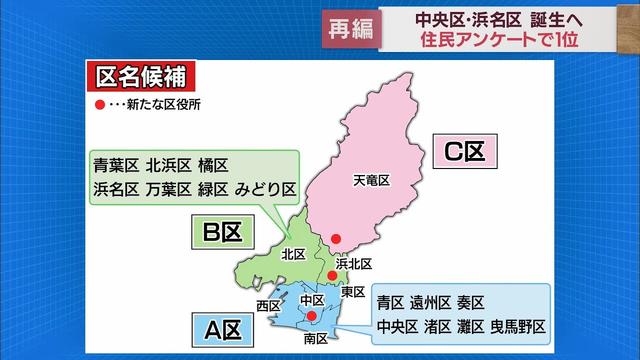 画像: 浜松市の新区名は「中央区」「浜名区」「天竜区」で提案へ　浜松市議会特別委員会 youtu.be