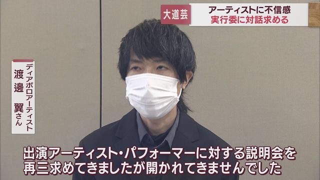 画像: 大道芸W杯実行委の説明は不十分　アーティストが公の場での話し合いを求める youtu.be