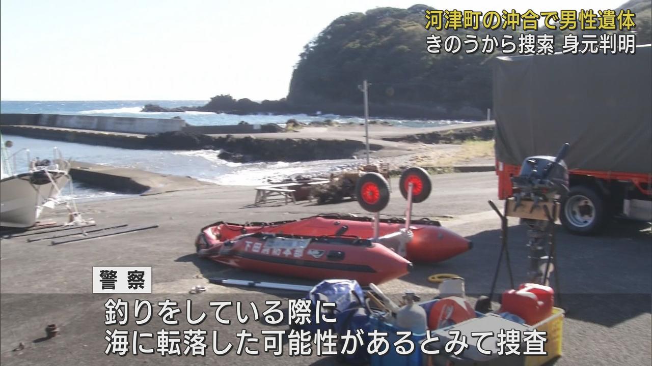 画像: 「釣りに行く」と外出した横浜市の70歳男性の遺体が海中で見つかる　「赤い服を着た人が見える」との釣り人からの通報で捜索　静岡・河津町