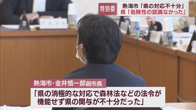 画像: 市「県の消極的な対応で森林法などの法令が機能しなかった」　県「盛り土が危険だとの認識がなかった」　静岡・熱海土石流災害で県議会特別委員会 youtu.be