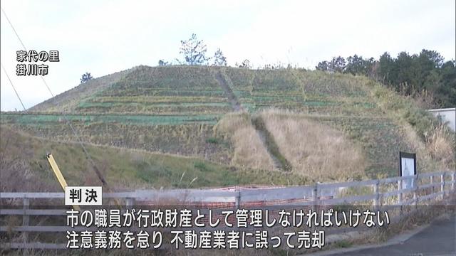 画像: 掛川市に3500万円支払い命じる判決　行政財産の緑地を誤売却　売却先の不動産会社に土地取得費や測量費などの損害　静岡地裁 youtu.be