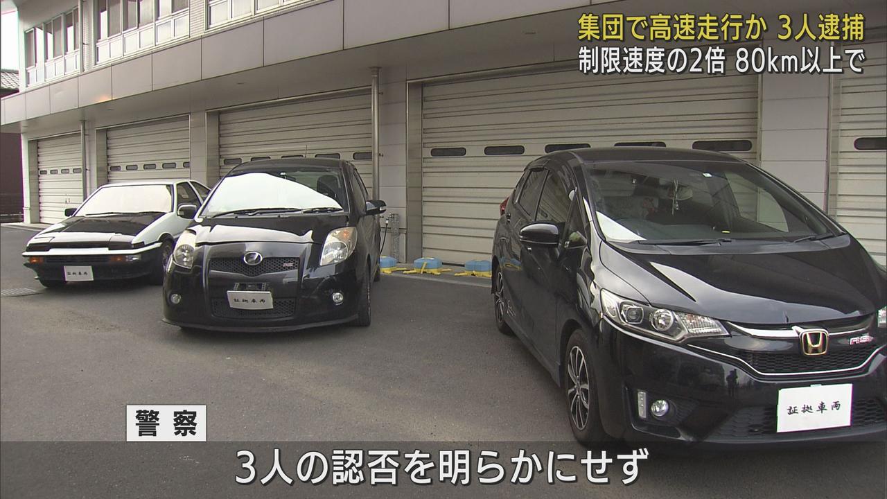 画像: 片側１車線の道路で３台でタイム競ったか…制限速度の２倍超える速度で５キロ走行した疑い　２０代の男３人を逮捕