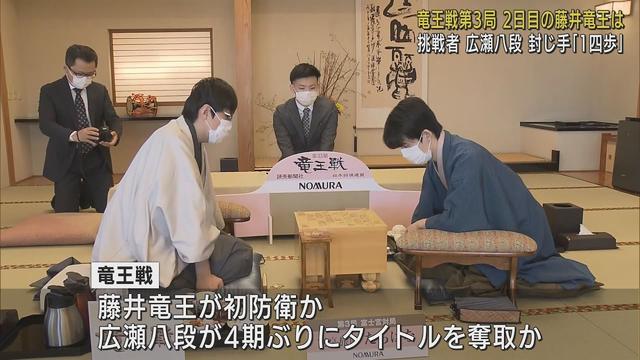 画像: 2日目のおやつは藤井竜王、広瀬八段ともに「富士の湧水黒みつ豆腐」　1勝1敗で迎えた竜王戦7番勝負第3局2日目　静岡・富士宮市 youtu.be