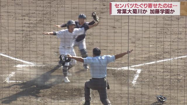 画像: 常葉大菊川高が来春のセンバツほぼ確実に…静岡県勢対決制して決勝進出　1年生投手が3塁踏ませぬ力投　高校野球秋の東海大会 youtu.be