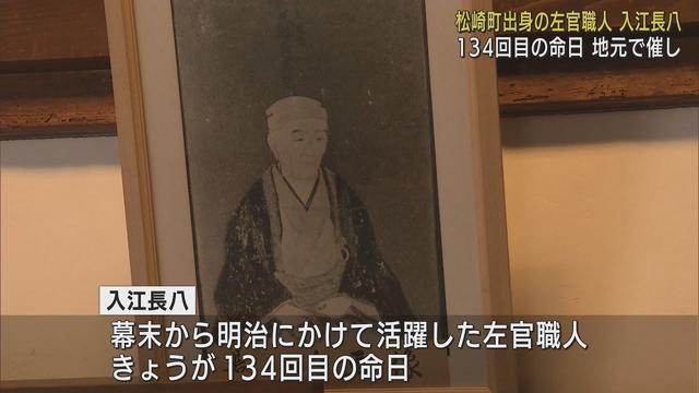 画像: 子孫らが墓前に花を供え…「左官の名工」入江長八134回目の命日　出身地の静岡・松崎町でしのぶ催し youtu.be