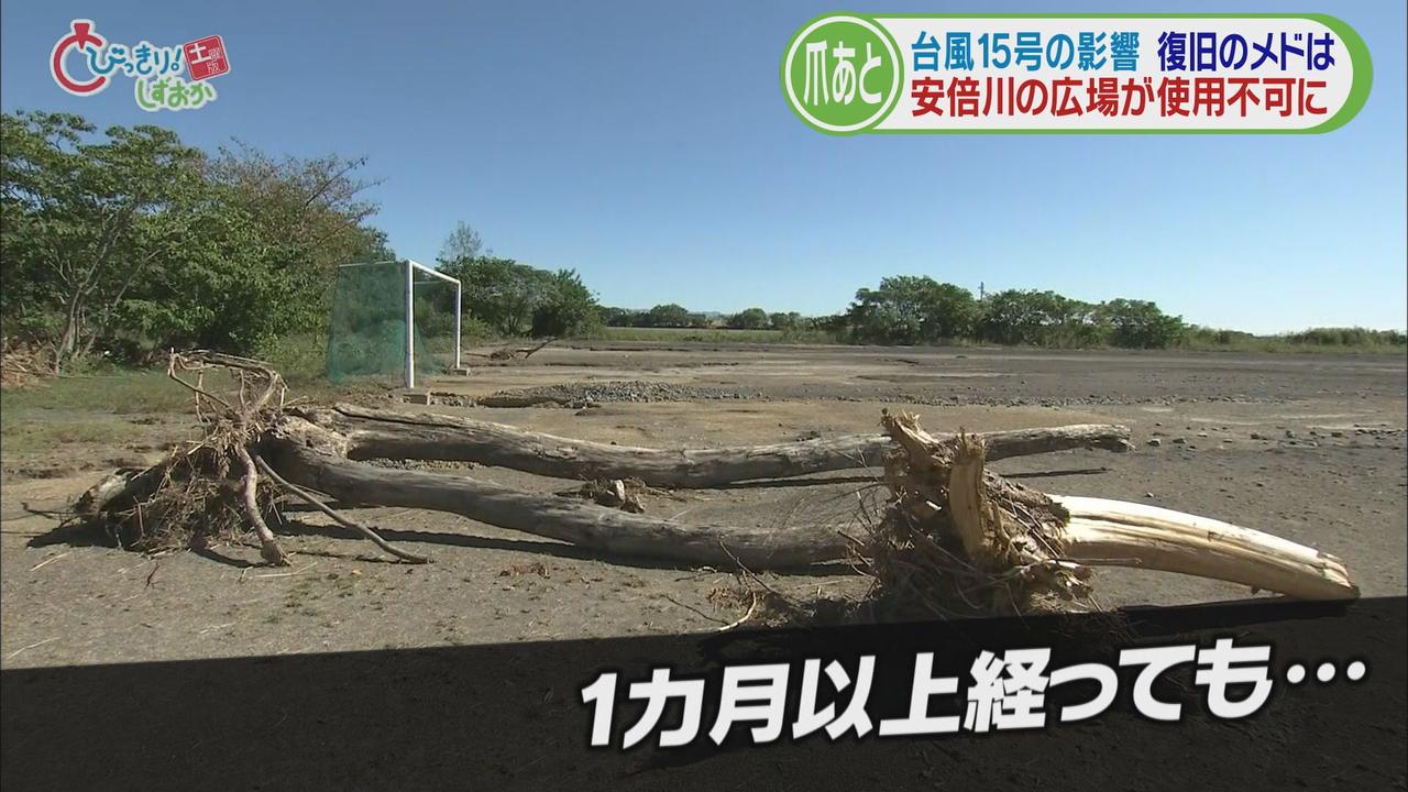 画像: 河川敷のグラウンドは当面使用できず