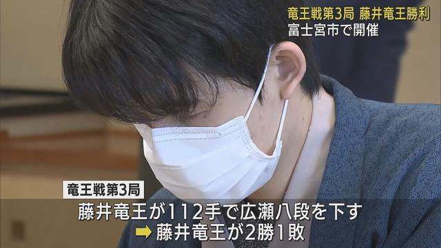 画像: 藤井竜王が連勝、対戦成績を2勝1敗に　「初日に苦しくしているのが課題」　竜王戦七番勝負　静岡・富士宮市 youtu.be