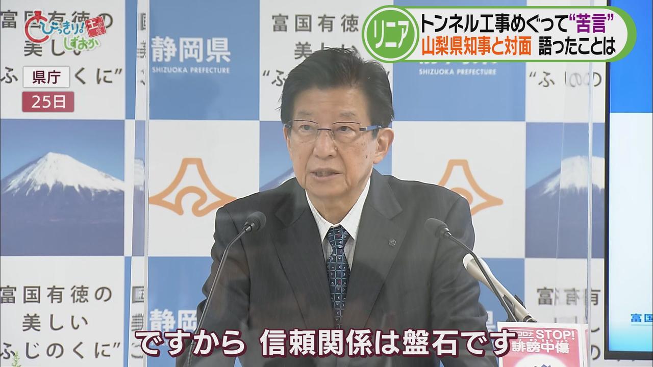 画像: 記者の厳しい質問に…川勝知事「長崎知事は怒ってないと思う。信頼関係は盤石」