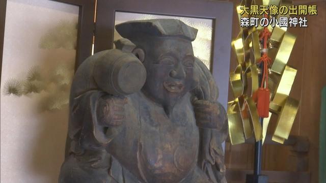 画像: 室町時代の「大黒天像」が愛知・豊橋市から静岡・森町へ　小國神社で『出開帳』 youtu.be