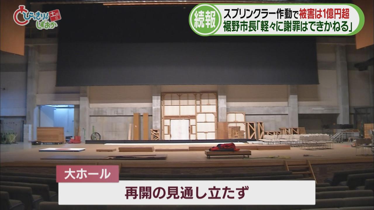 画像2: 「人的な操作の可能性もあり、軽々に謝罪は出来かねる」