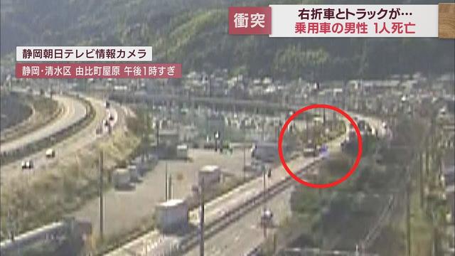 画像: 【衝突の瞬間】静岡市の国道1号　乗用車と大型トラックが衝突　男性1人死亡1人重傷 youtu.be