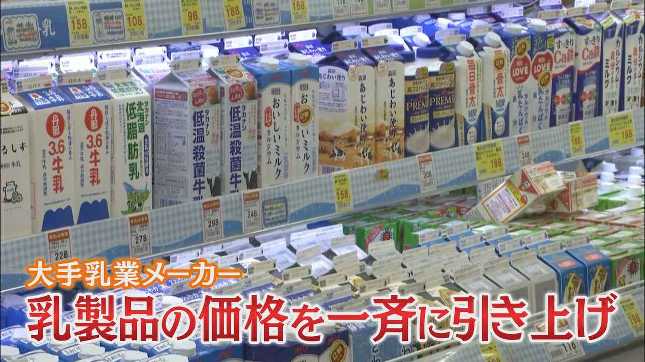 画像: 乳製品が値上げ…牛乳1?で20円も！