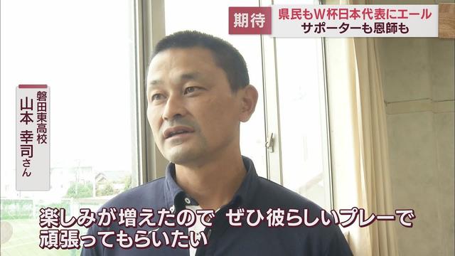 画像: GK権田「ベスト16の壁を越えるその先を…」　DF伊藤（浜松市出身）と静岡勢2人が森保ジャパン選出　県内各地から熱いエール youtu.be