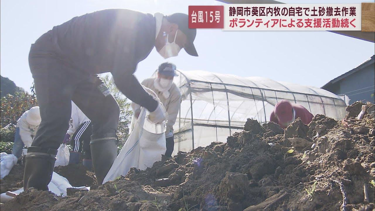 画像: 【台風15号】いまだ続く復旧作業　思い出される「七夕豪雨」　発災1カ月でも残る土砂にボランティアは… youtu.be