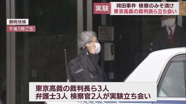 画像: 「袴田事件」　5点の衣類のみそ漬け実験に東京高裁の裁判官が立ち会う youtu.be