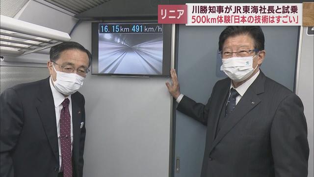 画像: 【リニア】静岡・川勝知事が時速500キロを試乗体感　部分開業に「困難だとわかった…」 youtu.be