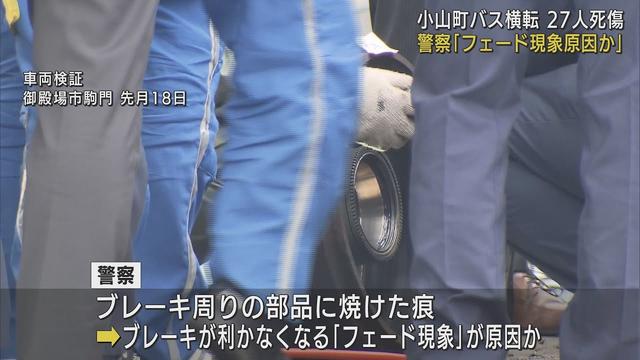 画像: 運転手は必死でサイドブレーキをかけていたか…　ドラレコに映像残る　観光バス横転事故 youtu.be