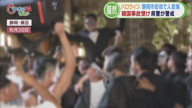 画像: 音楽かけながら踊り騒ぐ姿も…３年ぶり行動制限のないハロウィンに若者密集　/今週の静岡 youtu.be