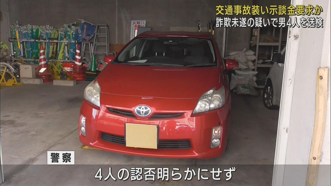 画像: 車で共犯者はね交通事故を偽装か…同乗女性に100万円以上の示談金要求したとして20代の男4人を逮捕・送検　浜松市