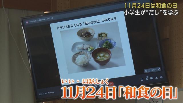 画像: 24日の「和食の日」を前に出前授業…だし汁を飲んで素材を当てるクイズも　静岡市 youtu.be