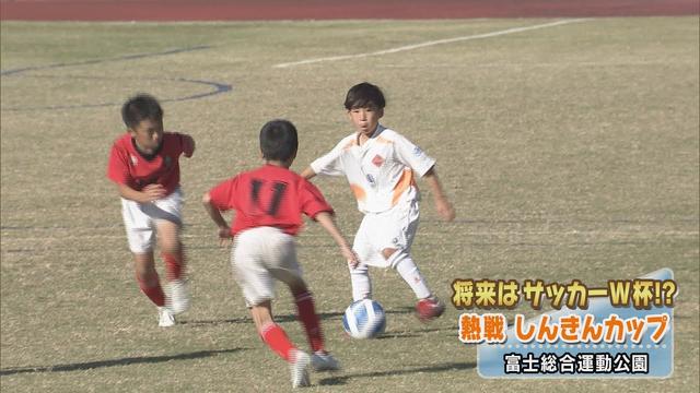 画像: １０歳以下のサッカー大会しんきんカップ　静岡市のＳＡＬＦＵＳが６年ぶり７回目の優勝 youtu.be