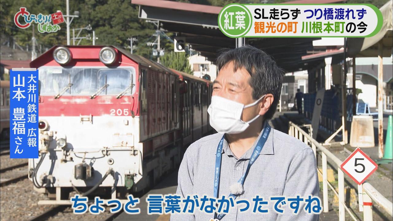 画像2: ９月の台風１５号で「大井川本線」２０カ所で被災