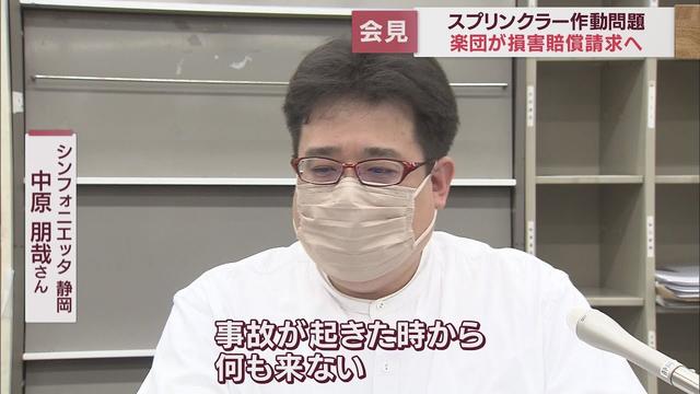 画像: 「お粗末極まりない」スプリンクラー突然作動、数億円規模の被害…　楽団は裾野市に損害賠償を求める方針 youtu.be