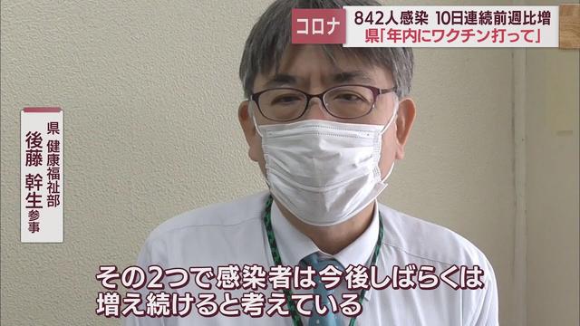 画像: 県担当者「今後しばらくは増え続ける。年内にオミクロン対応ワクチン接種を」　静岡県内842人感染　10日連続前週上回る　【新型コロナ　11月7日】 youtu.be