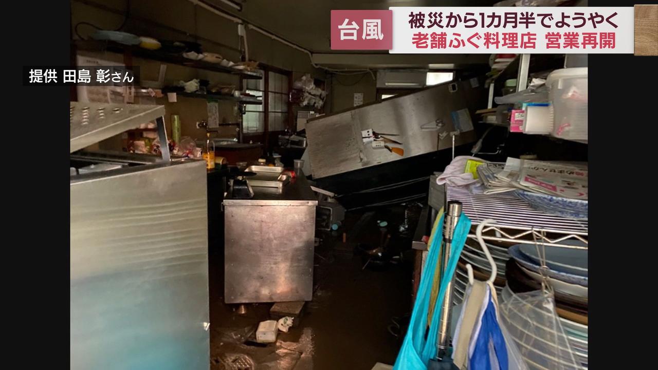 画像3: 地域に根差した老舗フグ料理店　台風被害から1カ月半常連客とともに新たな歩みを