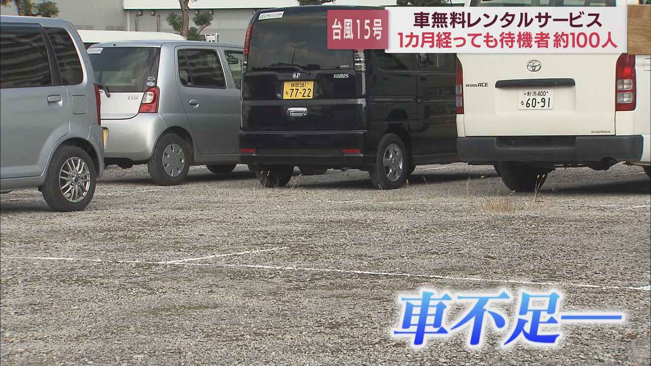 画像: でも十分に車は足りず…