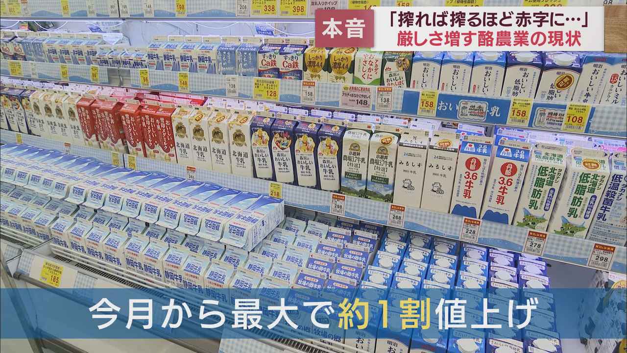 画像: 牛乳値上げ～消費者の事情と酪農家の苦悩