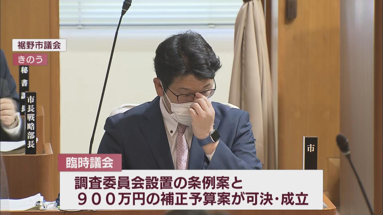 画像: 市は第三者による事故調査委員会を