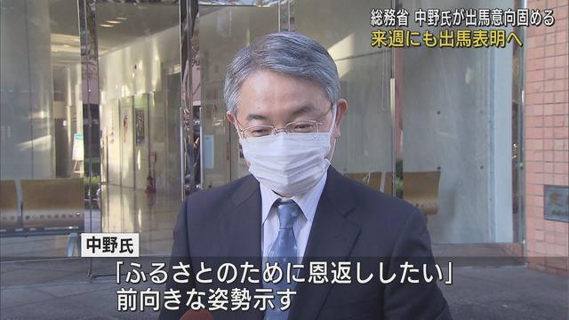 画像: 来年春の浜松市長選　総務省官僚の中野祐介氏が立候補の意向を固める　来週に出馬会見の見通し youtu.be