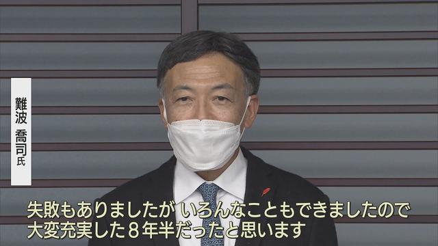 画像: 充実した8年半だった」難波理事が静岡県を退職 youtu.be