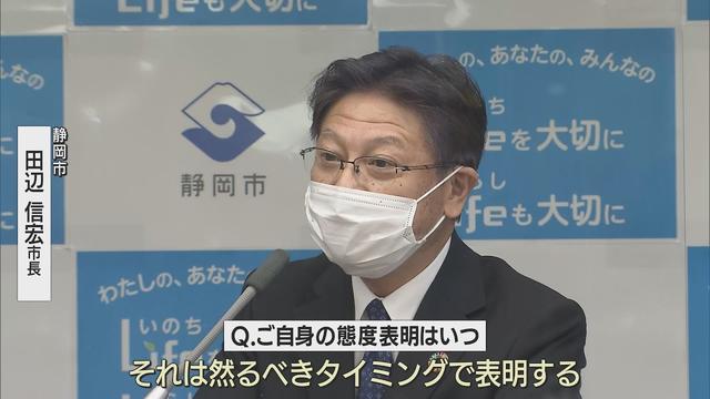 画像: 【静岡市長選挙】現職田辺市長はまだ静観　定例会見では台風被害対応の補正予算案を発表 youtu.be