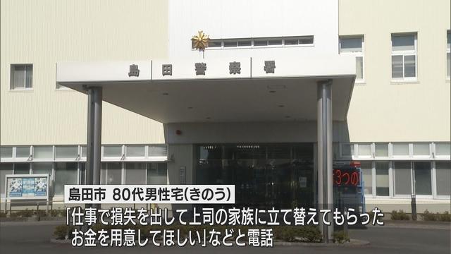 画像: 「仕事で損失を出して上司の家族に立て替えてもらった」80代の男性が現金100万円だまし取られる youtu.be