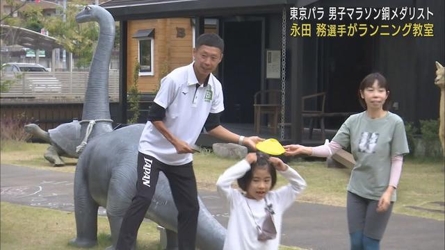 画像: 「体を動かして遊べば身体能力向上」　東京パラリンピック男子マラソン銅の永田務選手がランニング教室　浜松市 youtu.be