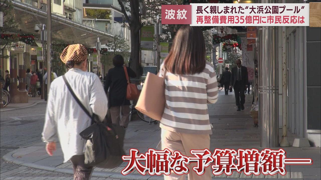 画像: 静岡市民の受け止めは…