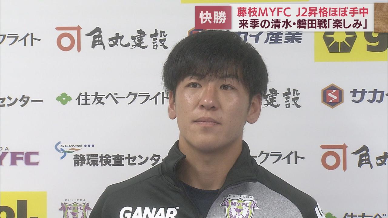 画像: 初のJ2昇格ほぼ手中に　藤枝MYFC　ホーム最終戦で福島に快勝　「来年が楽しみ」