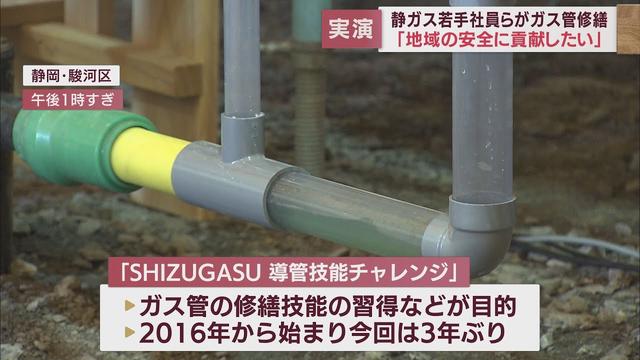 画像: 若手社員が３年ぶりにガス管漏えい修繕の技能を披露　静岡ガス youtu.be