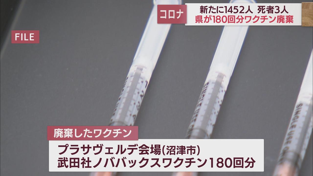 画像: 【新型コロナ / 11月15日】静岡県1452人感染　3人死亡　前週比+219人