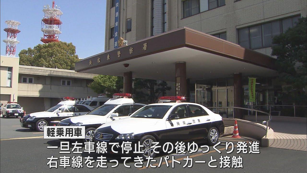 画像: 事故処理に向け緊急走行中のパトカーと軽自動車が接触…74歳の男性と2人の警察官にけがなし　浜松市 youtu.be